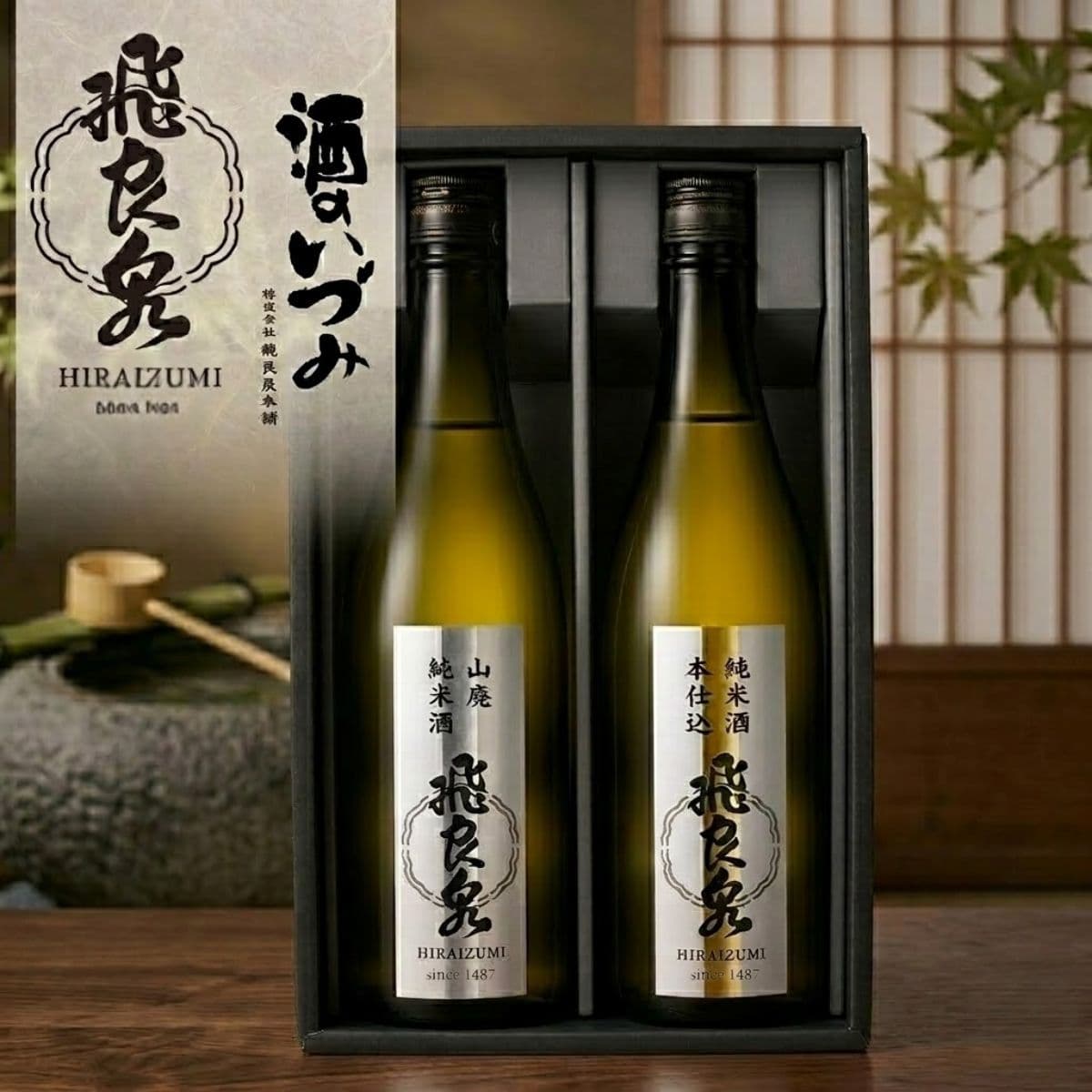 日本酒 飛良泉 酒のいづみセット にかほ 山廃 父の日ギフト 御祝 お酒 秋田 内祝 お返し 出産内祝い 結婚内祝い 快気祝い/香典返し