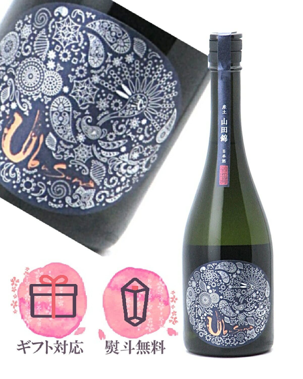 産土 うぶすな 2025 山田錦 生酒 二農醸 720ml【2025年12月製造以降】日本酒／花の香酒造 熊本県