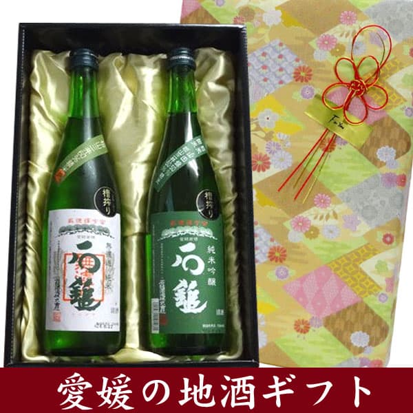 【日本酒ギフト箱入 彩】石鎚酒造 純米吟醸 緑ラベル槽しぼり ＆ 無濾過純米 槽しぼり 720ml