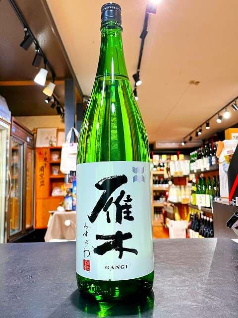 雁木　純米吟醸　みずのわ　1800ml　八百新酒造　山口　日本酒