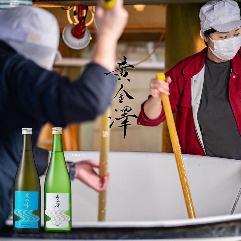 【ふるさと納税】 「黄金澤」山廃純米酒・純米吟醸 各720ml 2本セット / 日本酒 お酒 日本酒 酒 飲み比べ