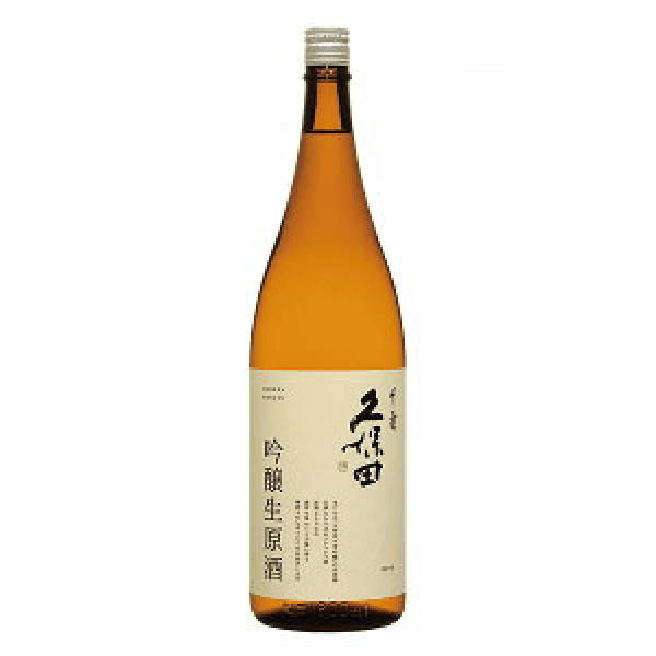 久保田 千寿 吟醸生原酒