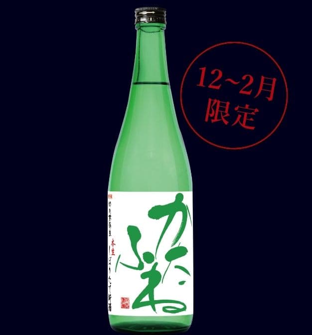 かたふね 本生しぼりたて 特別本醸造