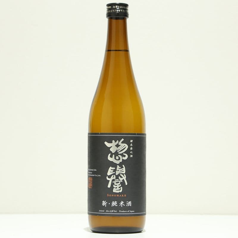 惣誉 新・純米酒