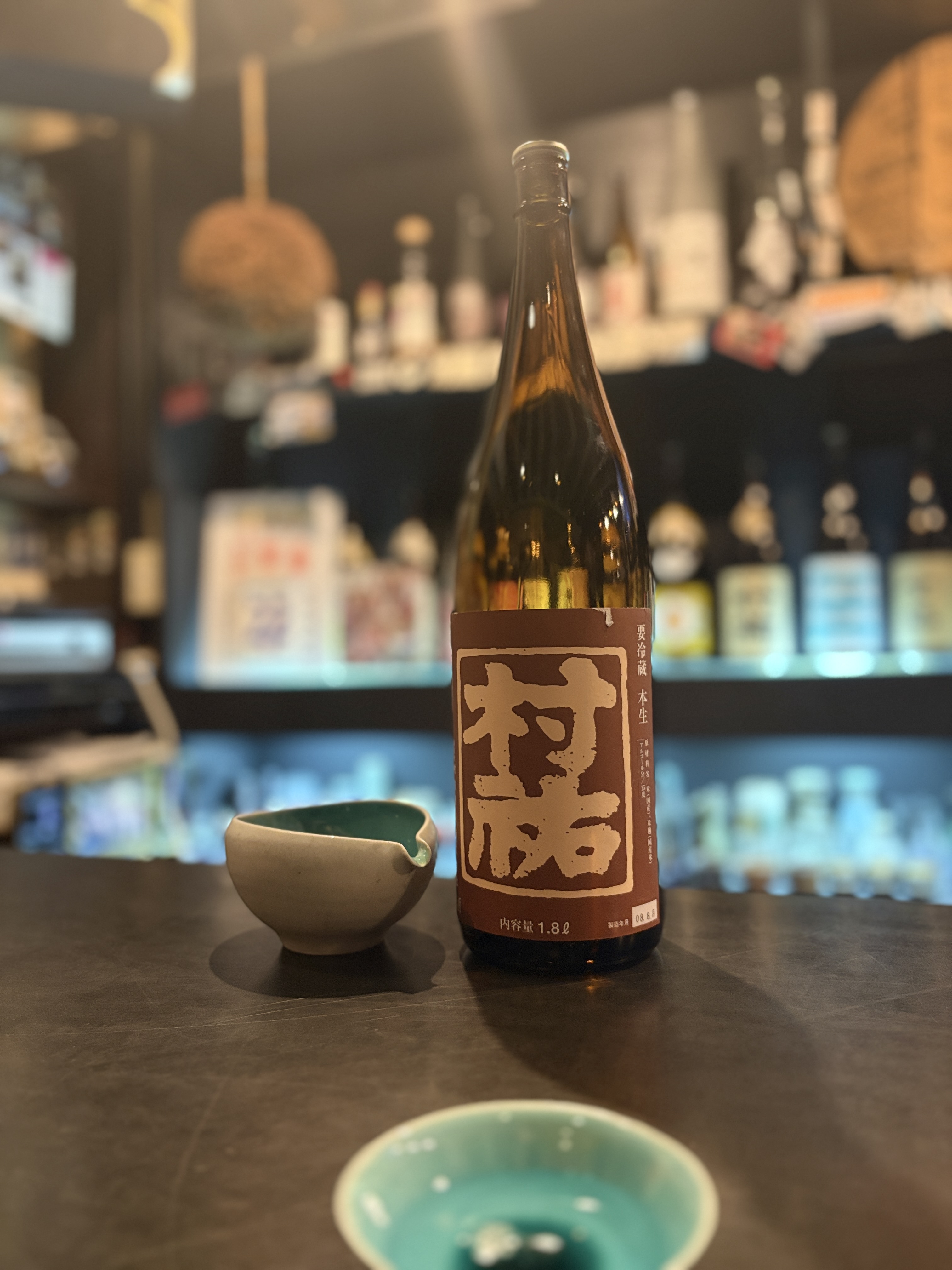 村祐 本生 1.8L