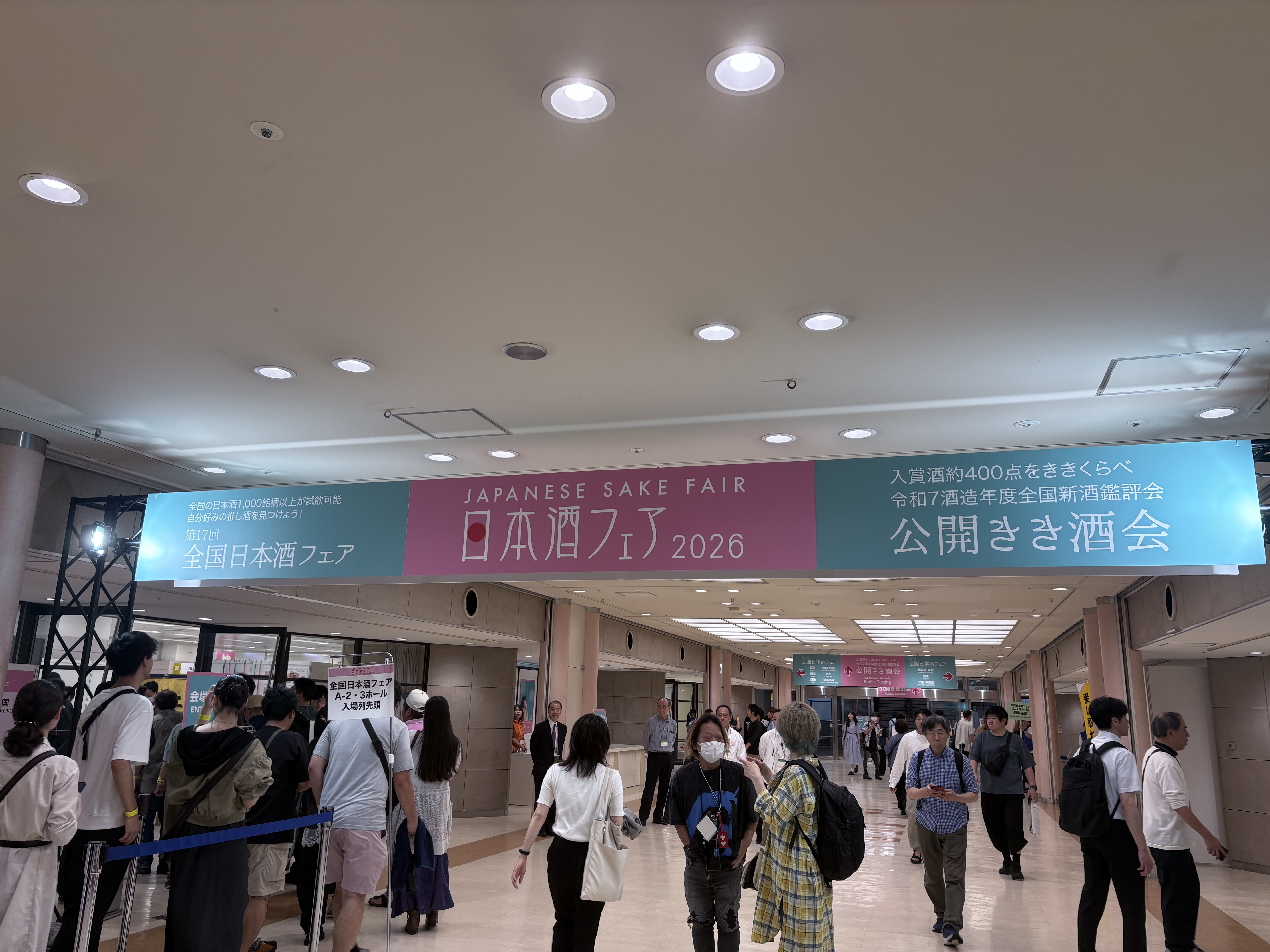 日本酒フェア2026 会場入り口