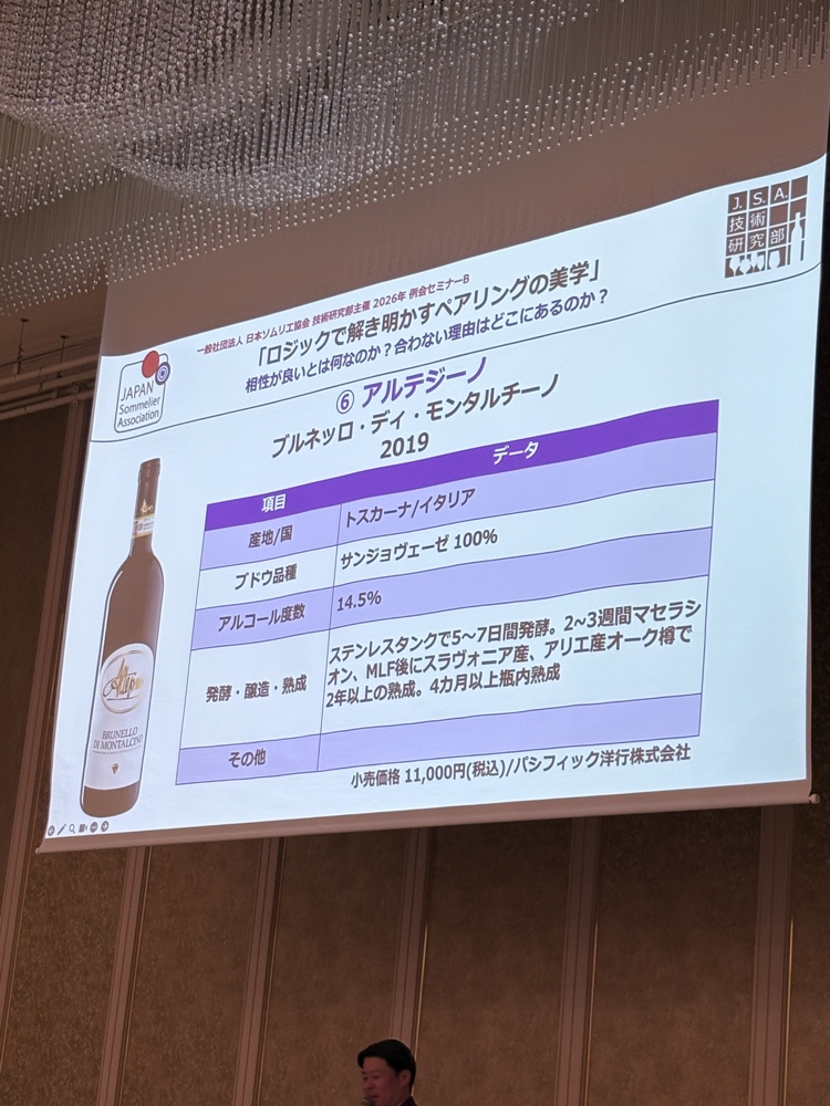 赤ワインのテイスティング様子2